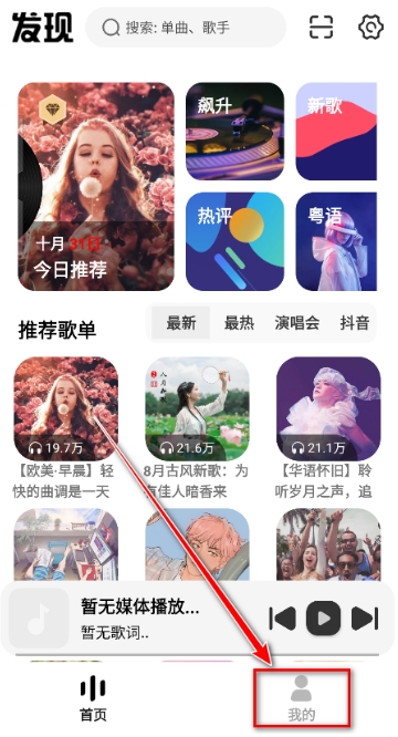 新音悦适配最新版