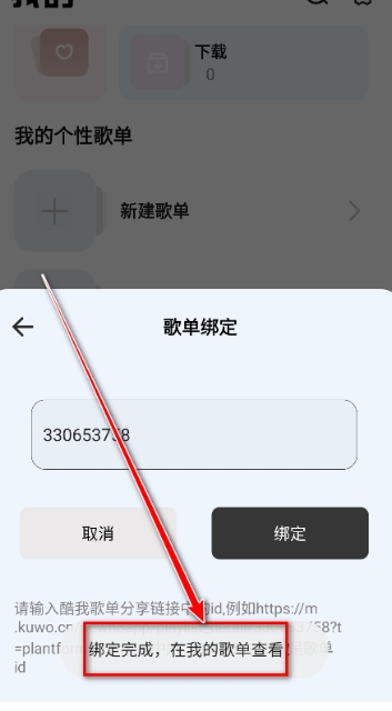 新音悦适配最新版