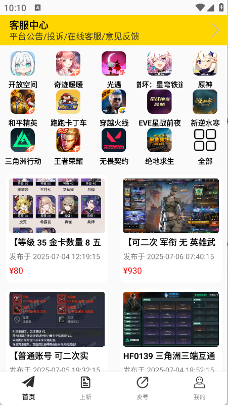 1号手游