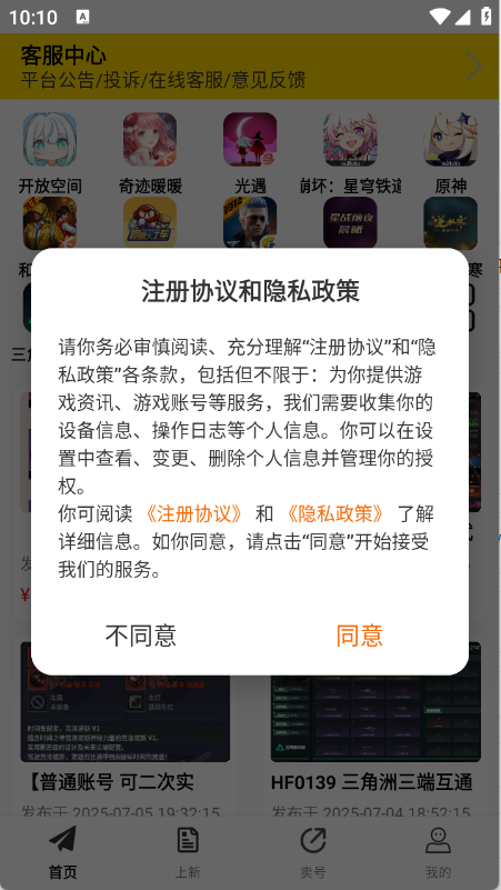 1号手游