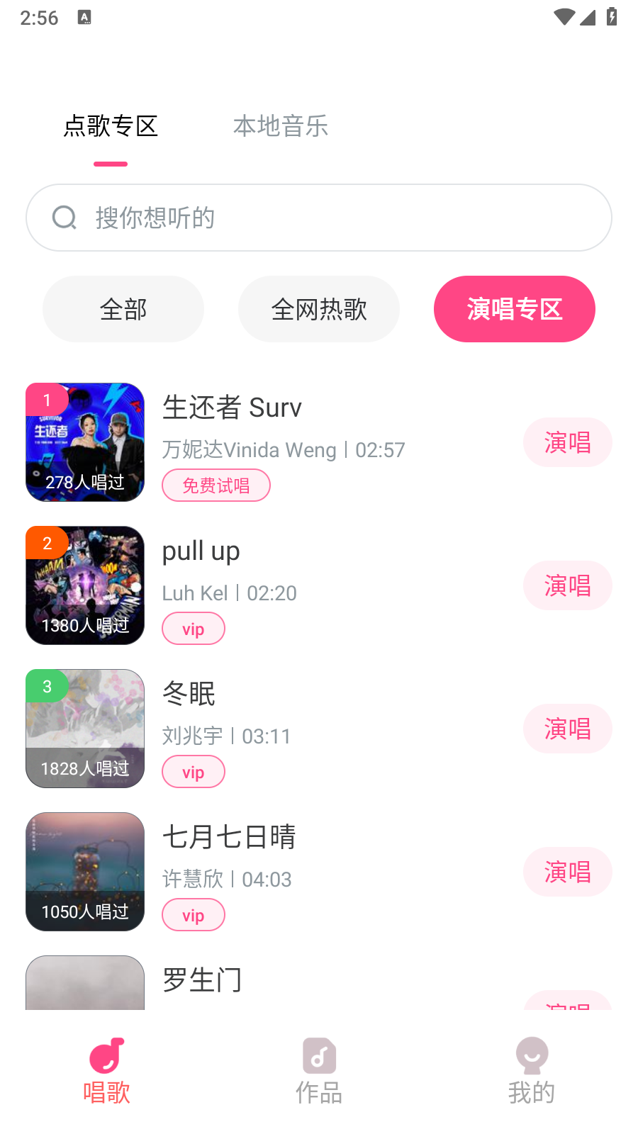 全民唱歌KTV