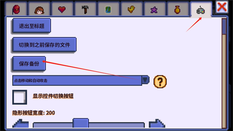 星露谷物语柠版1.6
