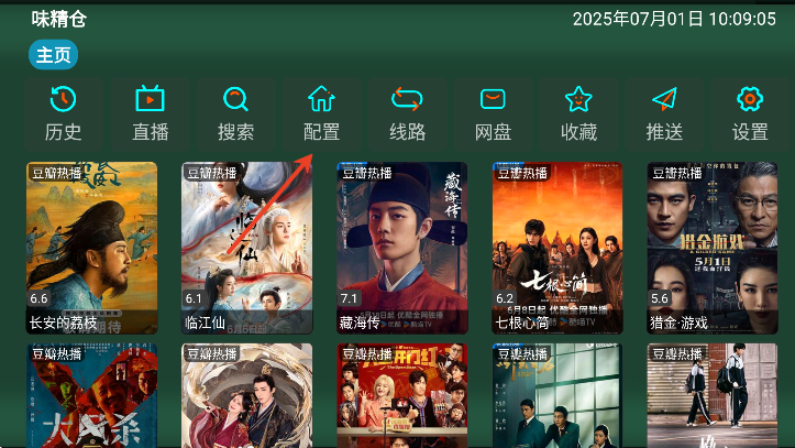 味精仓tv