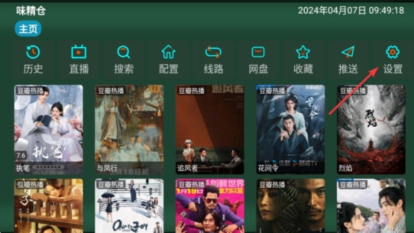 味精仓tv
