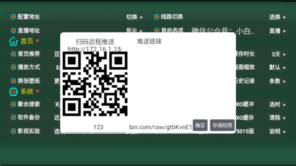 味精仓tv