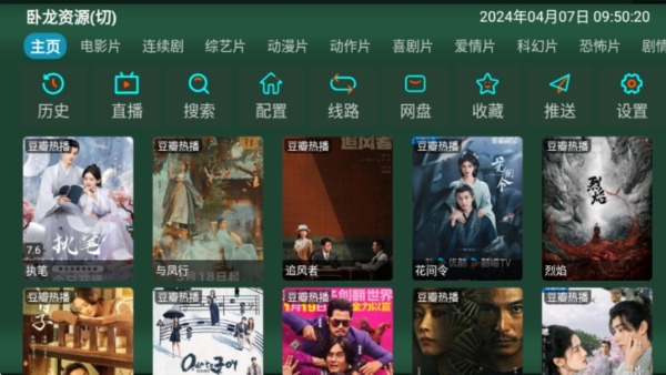 味精仓tv