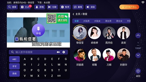 想唱就唱ktv
