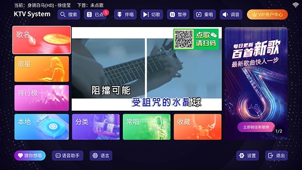 想唱就唱ktv