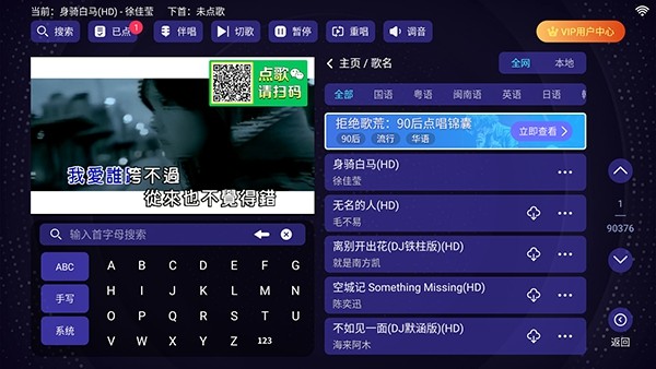 想唱就唱ktv