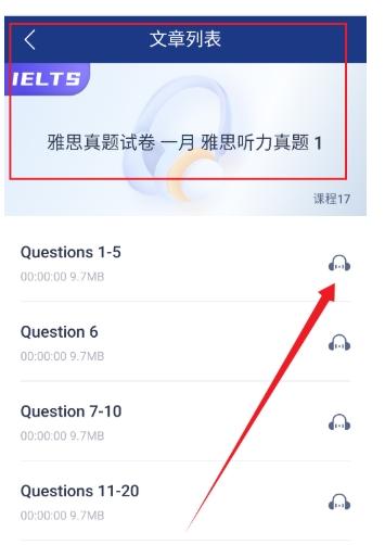 英语朗读宝免费版