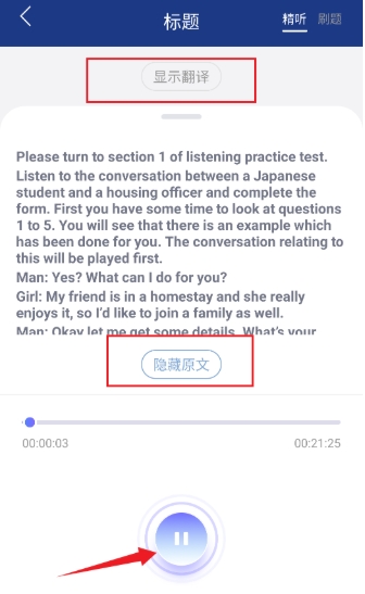 英语朗读宝免费版