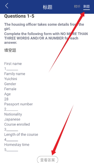 英语朗读宝免费版