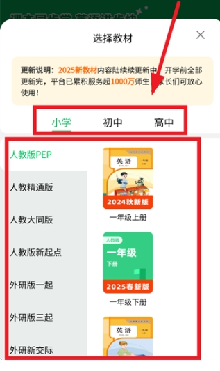 英语朗读宝免费版