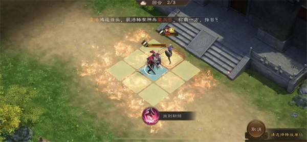 新三国志曹操传孟德新书陷阵之志攻略