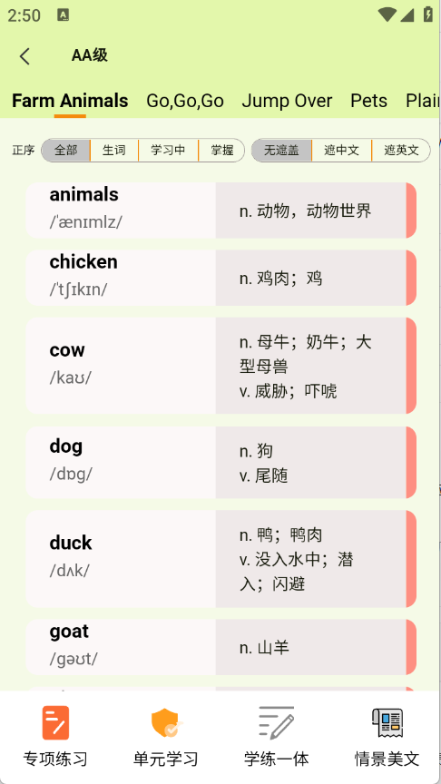 来咚单词
