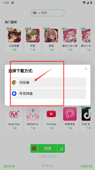 邢台移动开发app公司安大师
