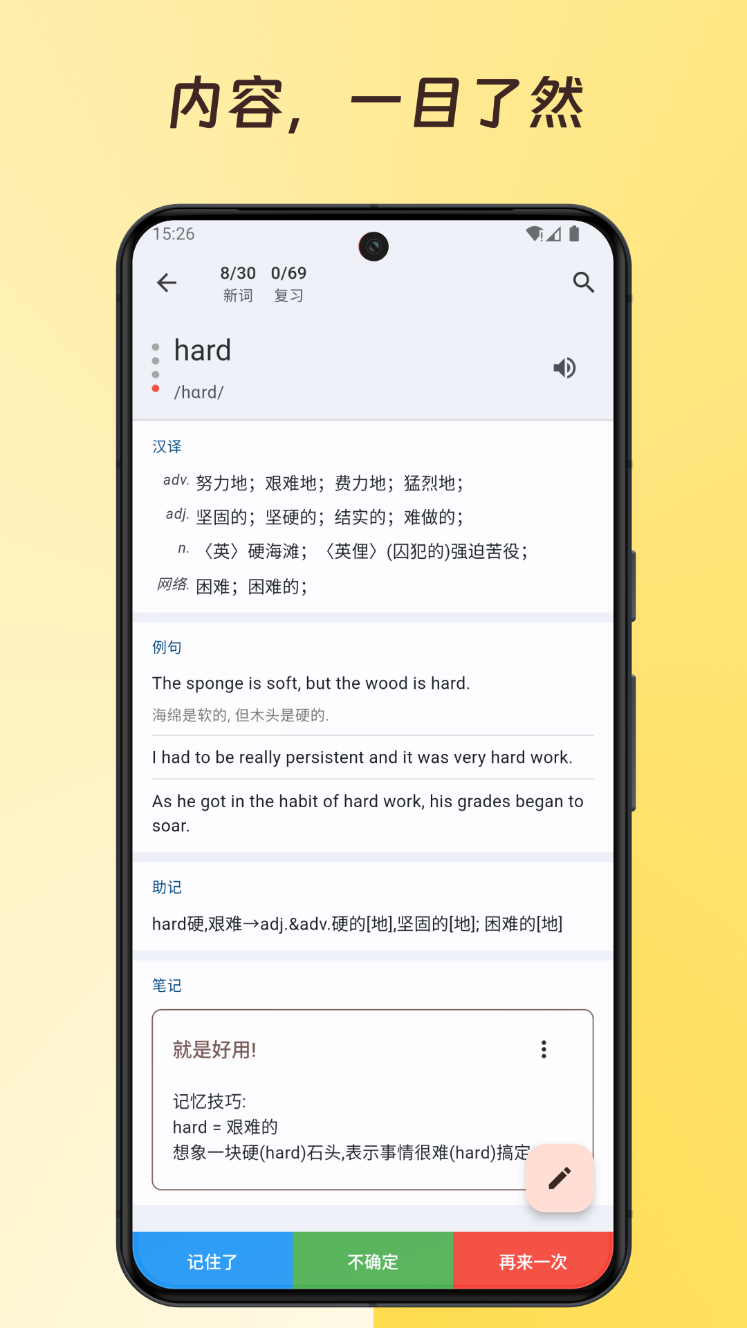 来习单词
