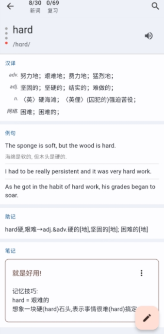 来习单词