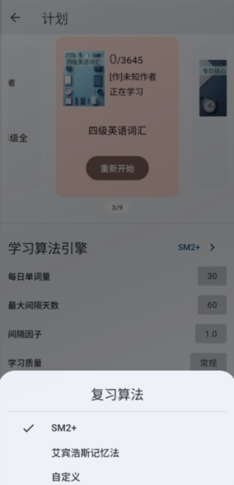 来习单词