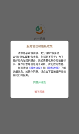 六一游趣