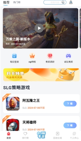 六一游趣