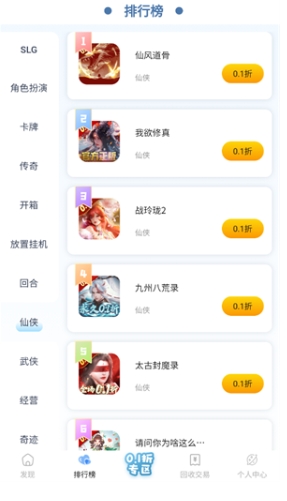 六一游趣