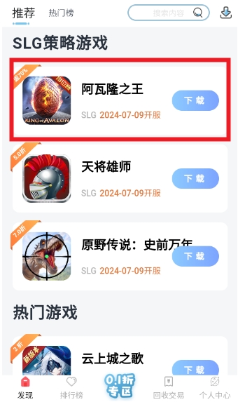 六一游趣