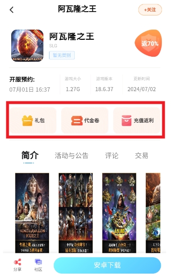 六一游趣