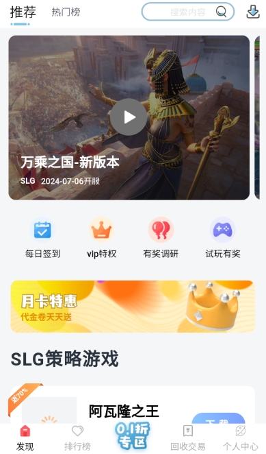 六一游趣