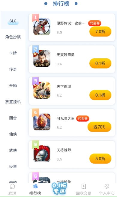 六一游趣