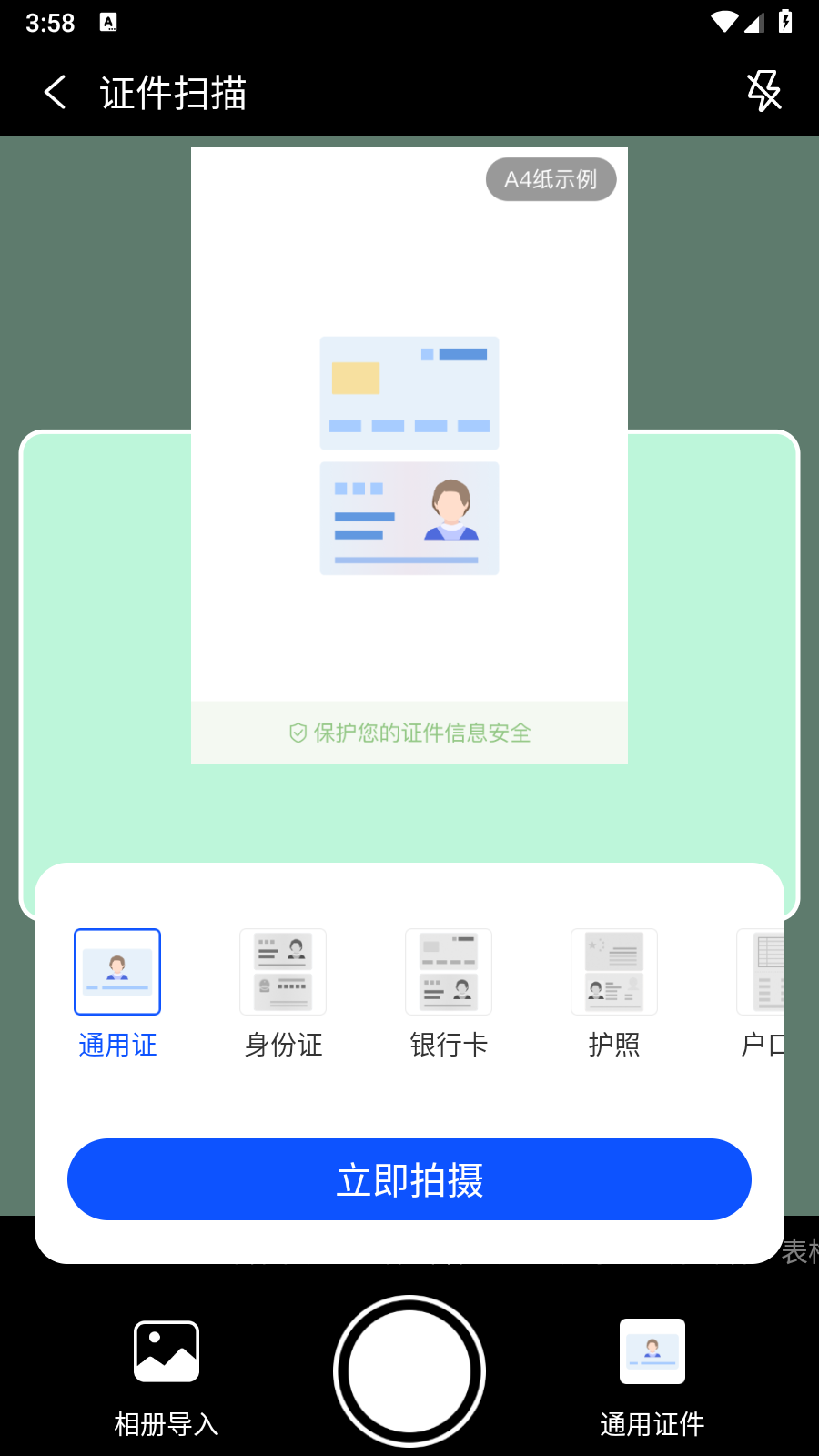 小白扫描王