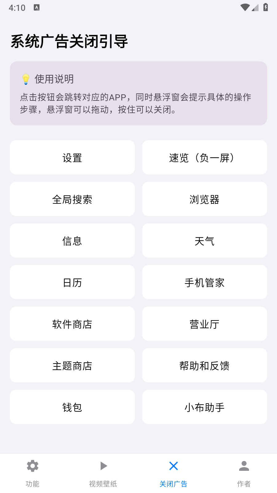 欢太工具箱
