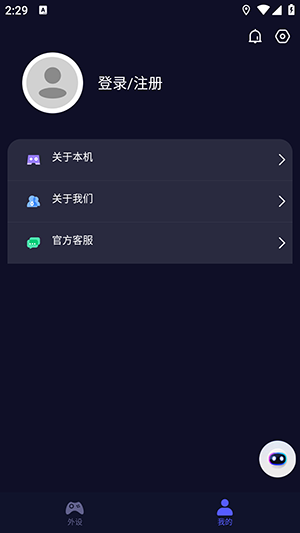 狼鸣松原开发一款app需要什么