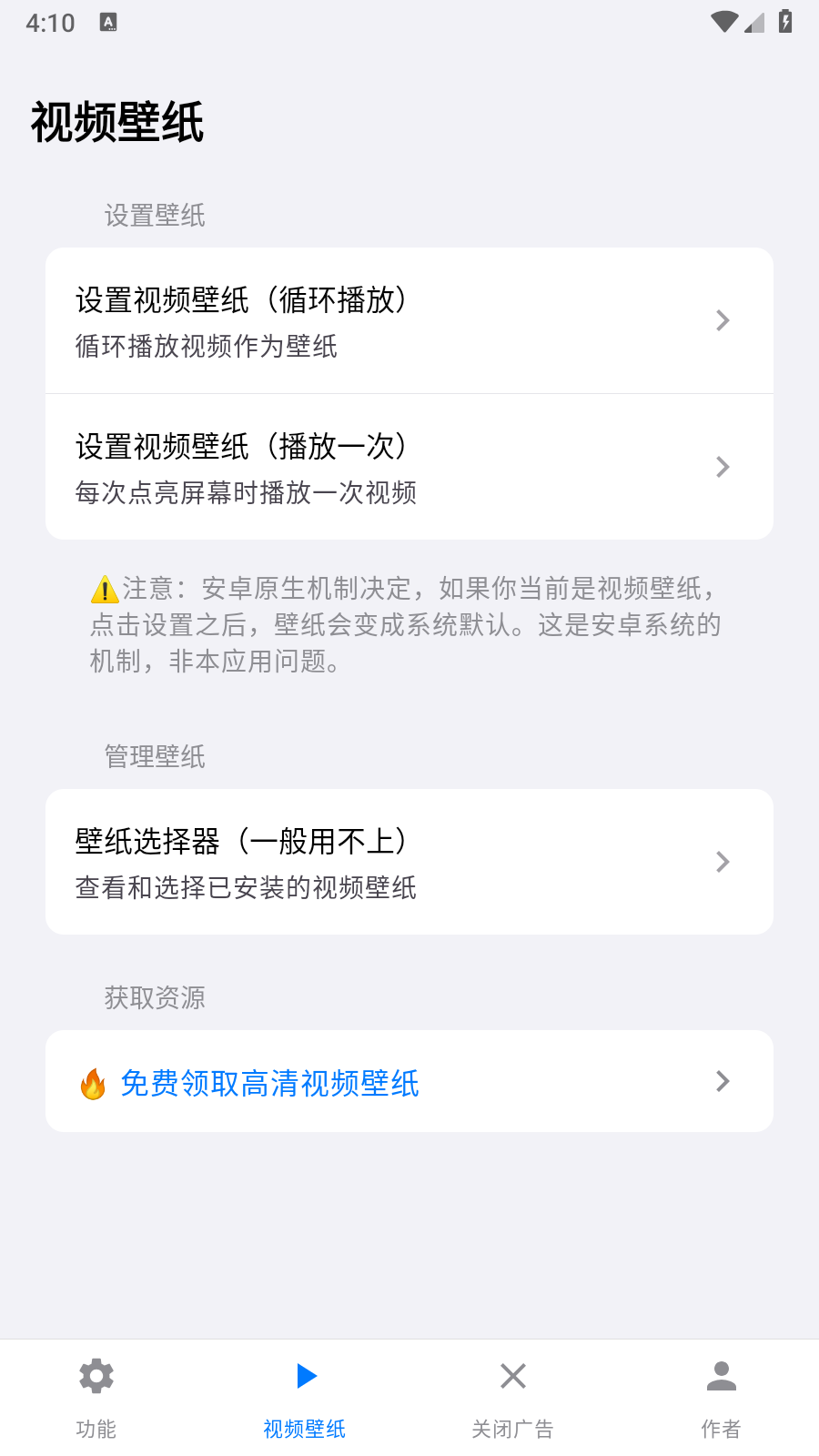 欢太工具箱