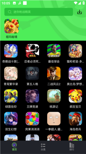 黑糖俱乐部小游戏