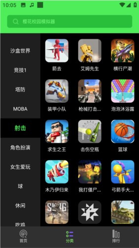 黑糖俱乐部小游戏