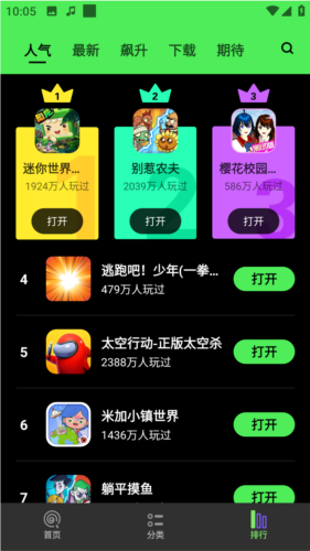 黑糖俱乐部小游戏