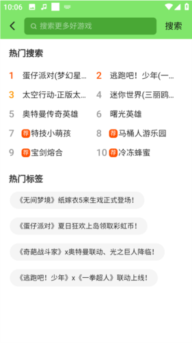 黑糖俱乐部小游戏