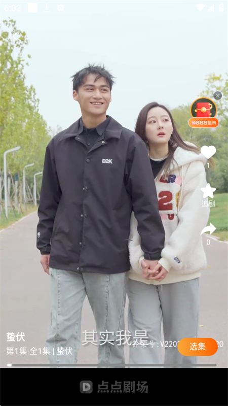 点点短剧