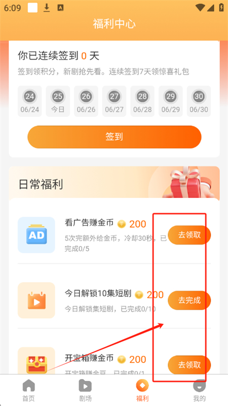 点点短剧