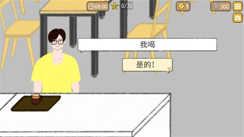 小咖啡店的故事中文版