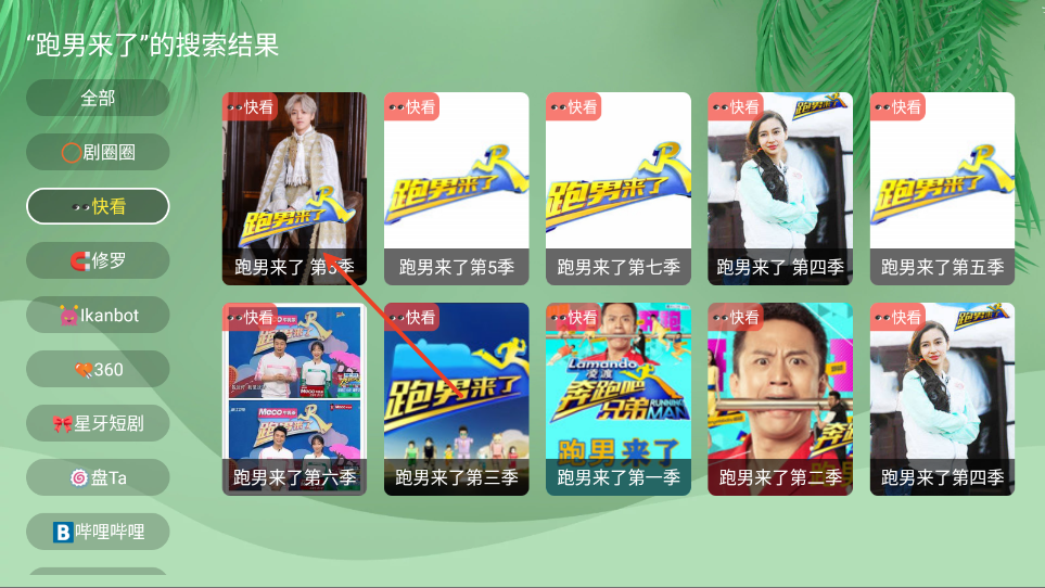 波哥影视