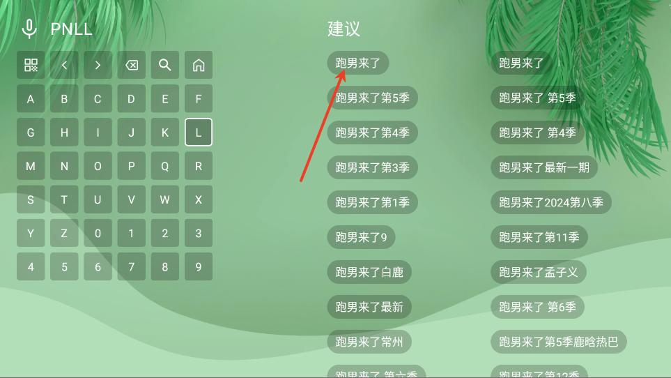 波哥影视