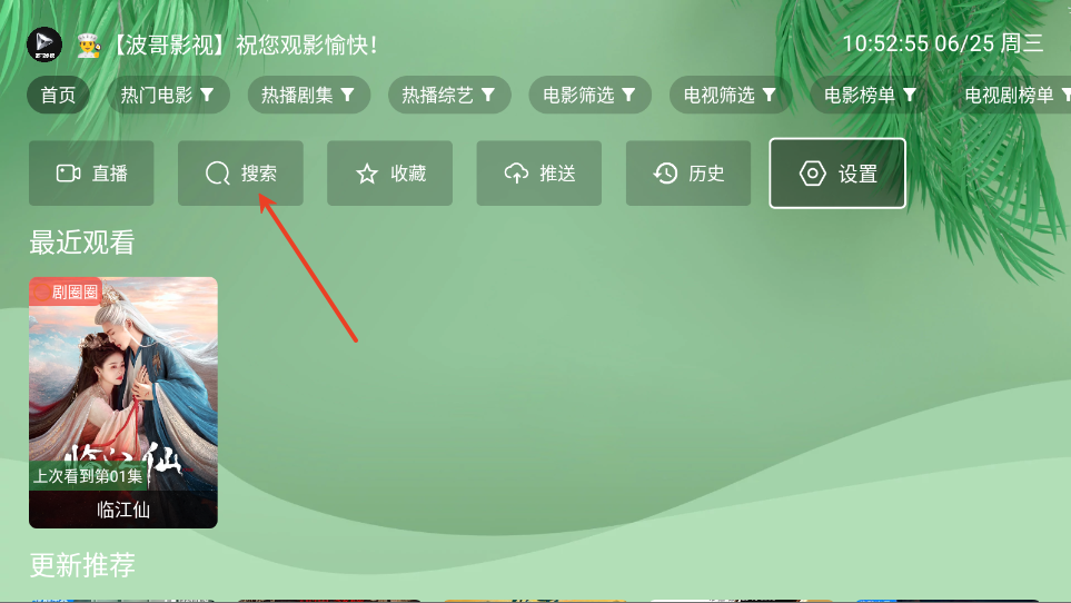 波哥影视