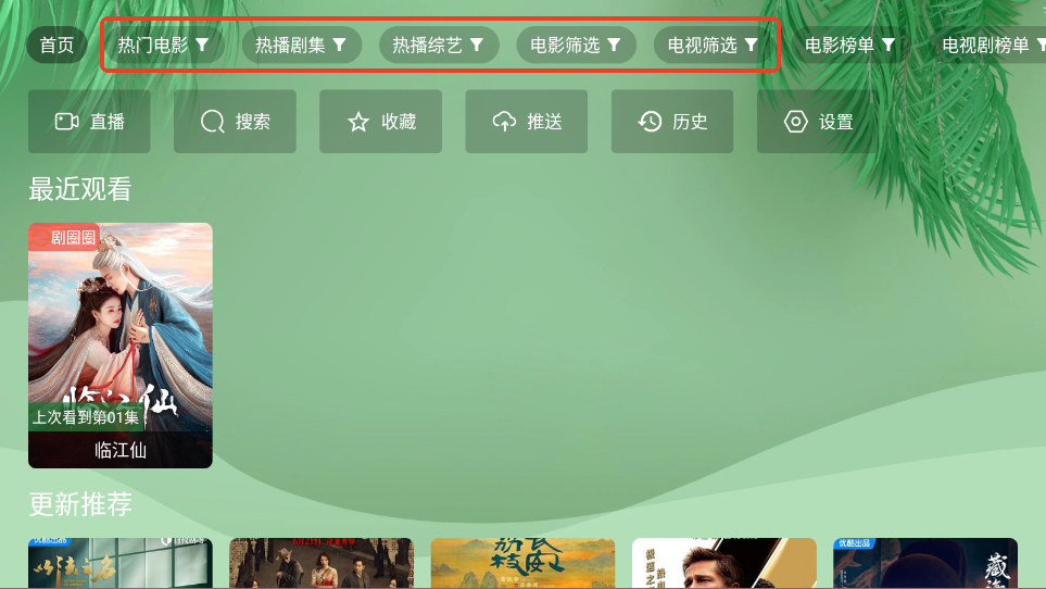 波哥影视