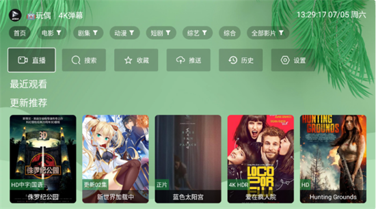 波哥影视
