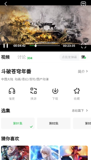 小柠檬免费追剧