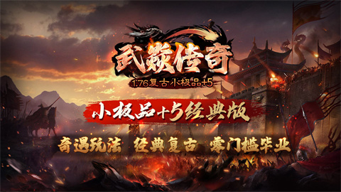 武焱传奇