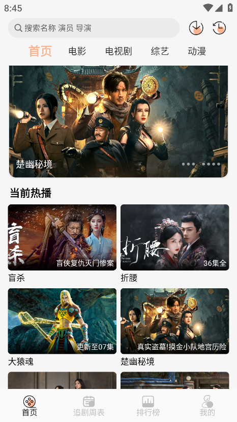 诺映TV