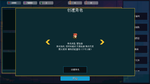 像素地牢槍火狂潮